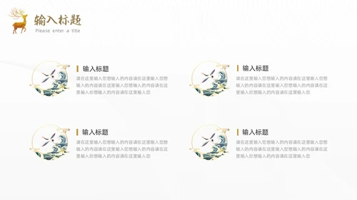 黄色烫金简约风国学经典PPT模板中国传统文化