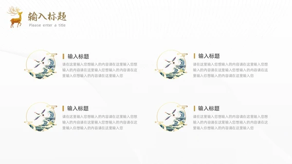 黄色烫金简约风国学经典PPT模板中国传统文化
