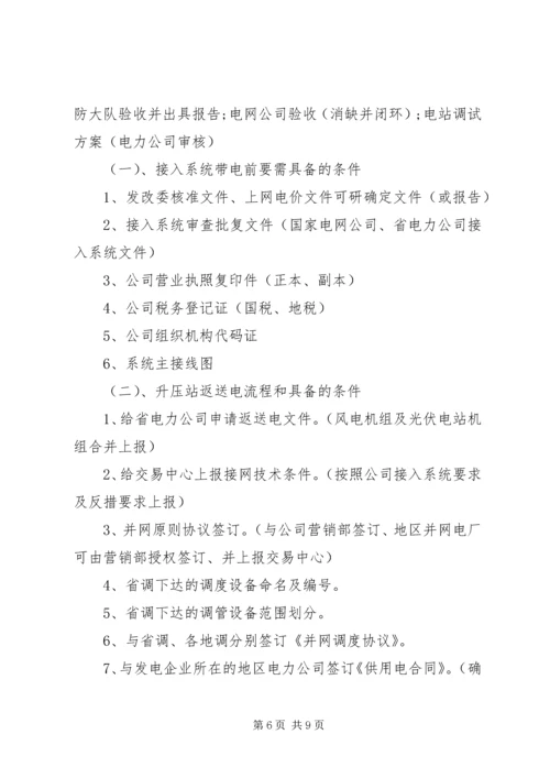 光伏电站建设“背后”隐裂的材料风险 (2).docx
