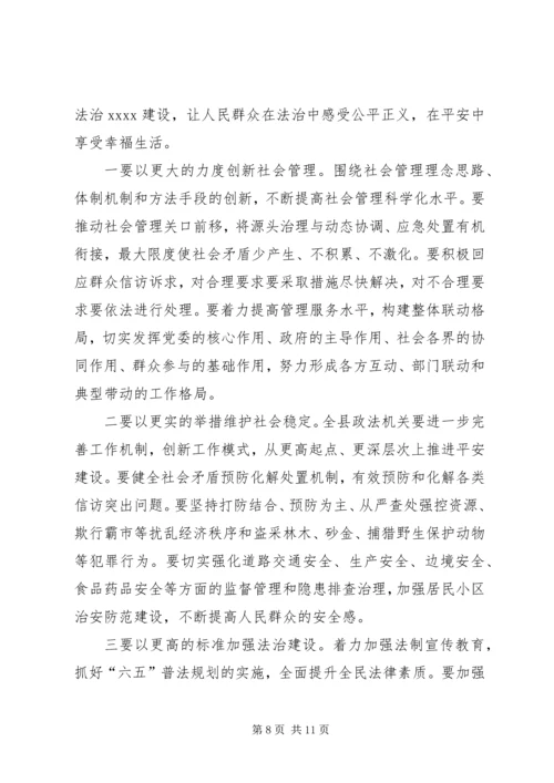 县委工作会议领导讲话 (2).docx