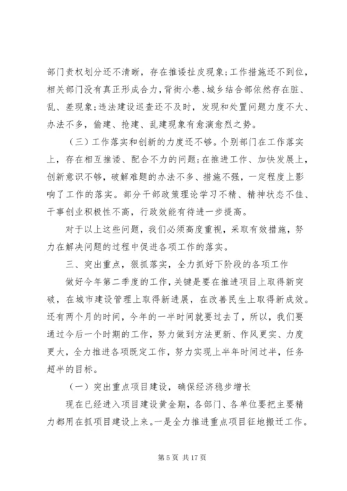 区政府领导讲话稿(2).docx