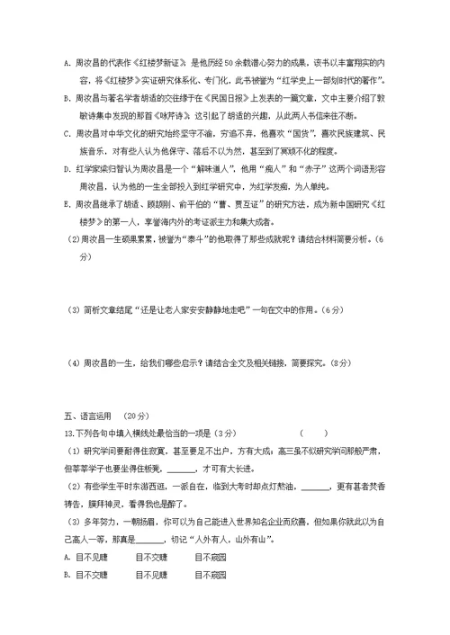 辽宁省沈阳市第一七O中学2019 2020学年高二语文上学期阶段性测试试题