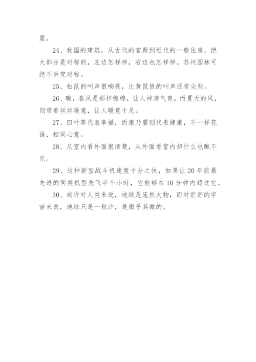 对比修辞手法举例.docx