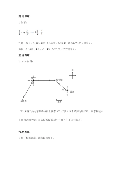 人教版数学六年级上册期末考试卷精品【突破训练】.docx