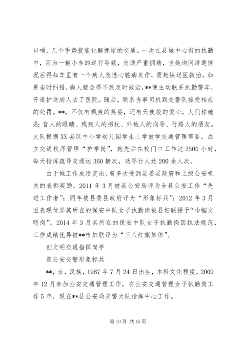 先进个人事迹材料（敬业奉献）三篇_1.docx