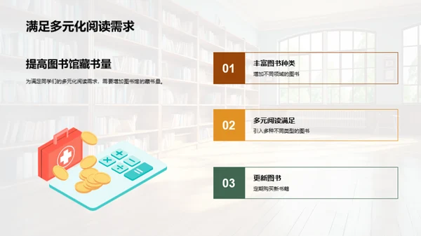 塑造理想学府