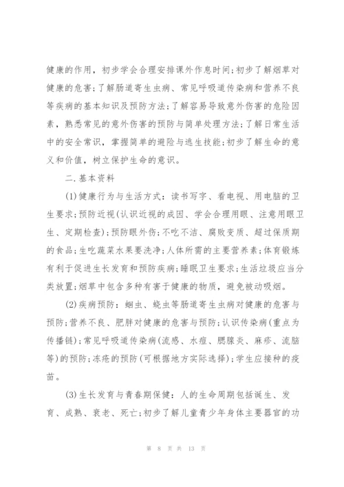2022年健康教育工作计划模板5篇.docx