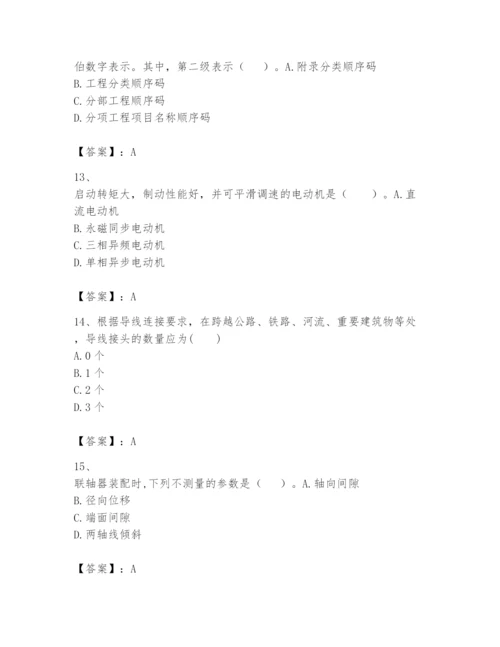 2024年一级建造师之一建机电工程实务题库（必刷）.docx