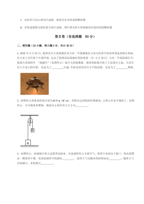 强化训练湖南长沙市铁路一中物理八年级下册期末考试综合测评试题（含答案解析版）.docx