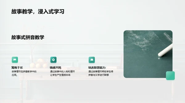 拼音教学的力量