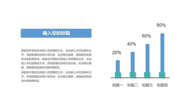 绿色几何风企业宣传PPT模板