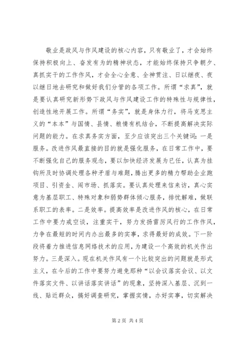 新时期党员要做到四个“走在前”.docx