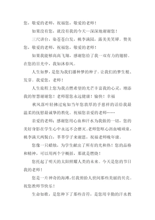 关于老师的话题作文.docx