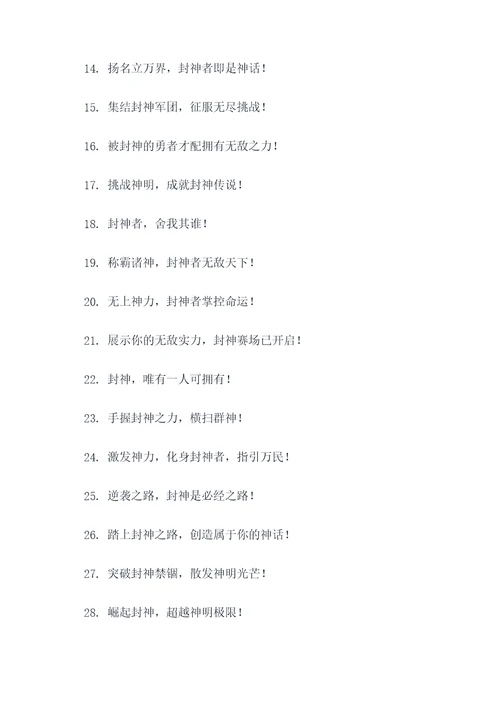 那些封神的广告语