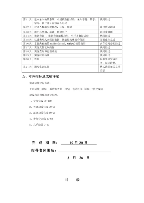 C语言实训总结报告.docx