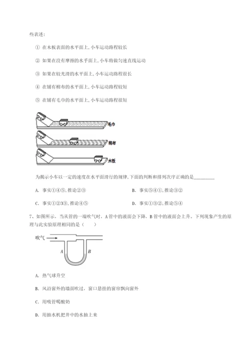 强化训练河北师大附中物理八年级下册期末考试综合测试练习题（含答案详解）.docx