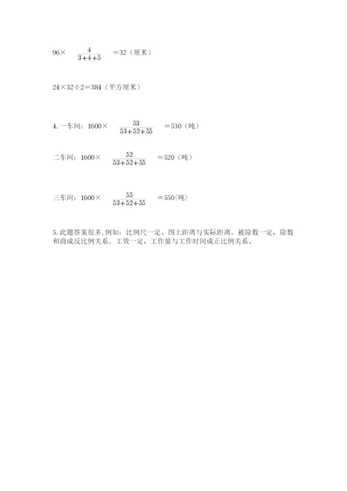 北师大版数学六年级下册期末测试卷【网校专用】.docx