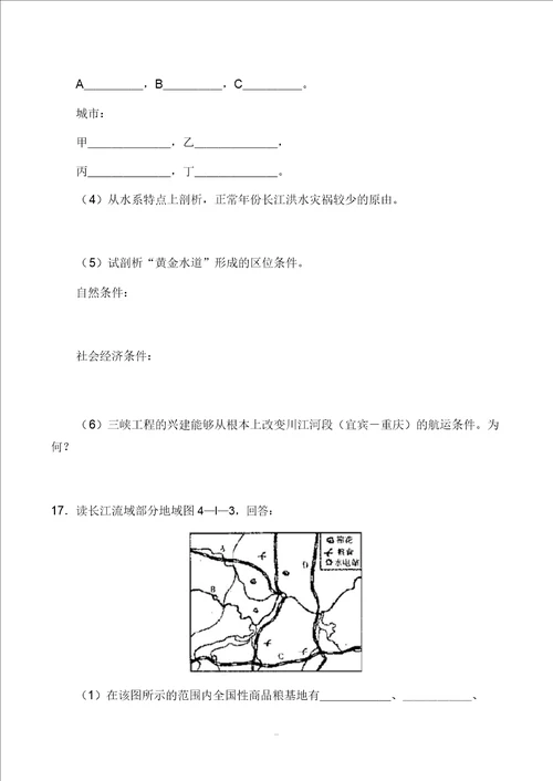 高中地理流域综合开发与可持续发展同步练习一鲁教版必修三