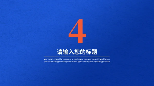 阅读心得分享会通用PPT模板