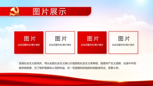 红色大气党建党支部年终工作总结PPT