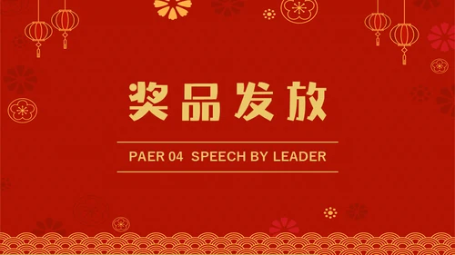 虎虎生威虎年职业年会通用PPT模板