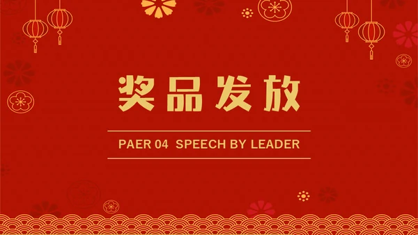 虎虎生威虎年职业年会通用PPT模板