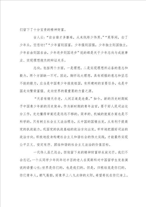 恰同学少年读书心得400字5篇