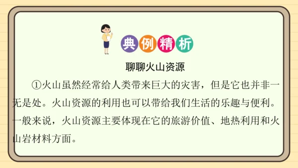 统编版语文六年级上册主题八　科学智慧 阅读与写作指导课件