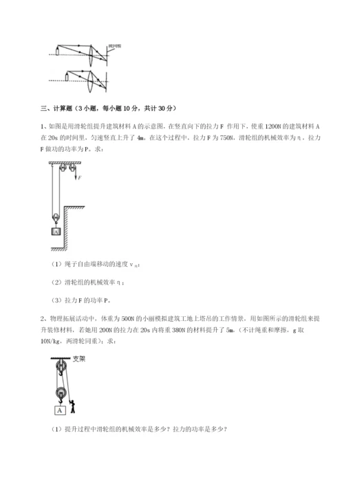 基础强化四川绵阳南山中学双语学校物理八年级下册期末考试重点解析练习题.docx