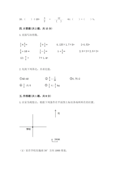 2022六年级上册数学期末考试试卷附答案（达标题）.docx