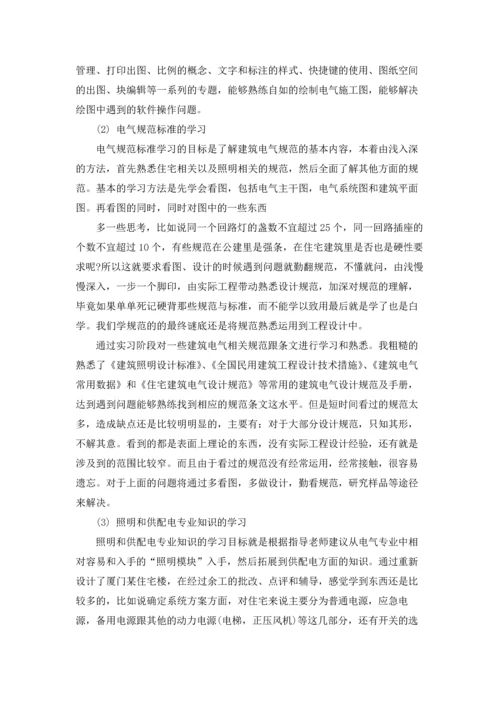 关于设计类实习报告模板八篇.docx