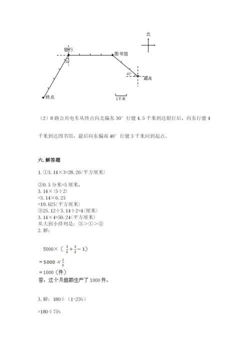 小学数学六年级上册期末测试卷（预热题）word版.docx