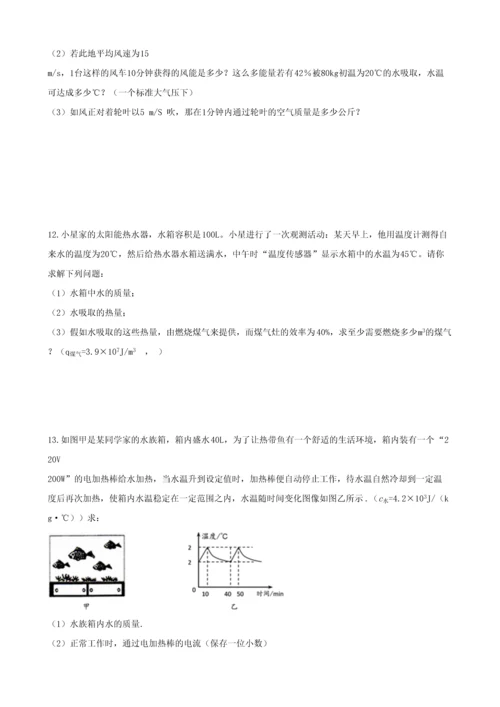 2023年中考物理知识点全突破系列专题密度公式及其应用.docx