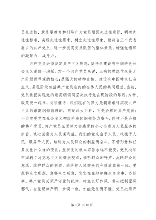 消防部队党员思想汇报 (5).docx