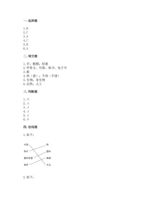 教科版二年级上册科学期末测试卷可打印.docx