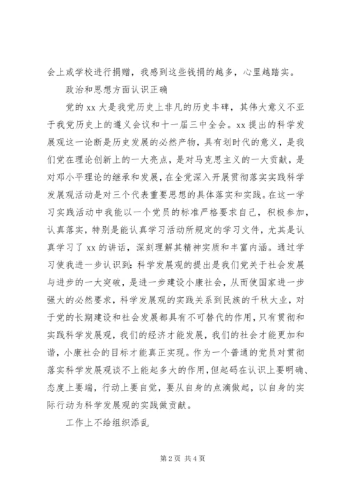 事务管理局调研员某年有作为述职述廉报告范文.docx