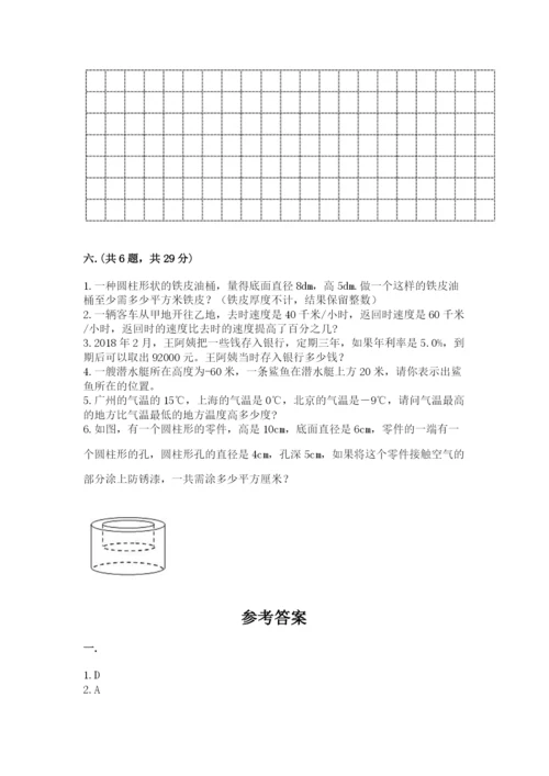 苏教版数学小升初模拟试卷及参考答案【研优卷】.docx