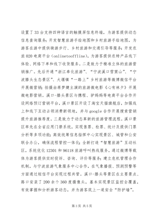 以课程改革为契机为农村教育提质增效.docx