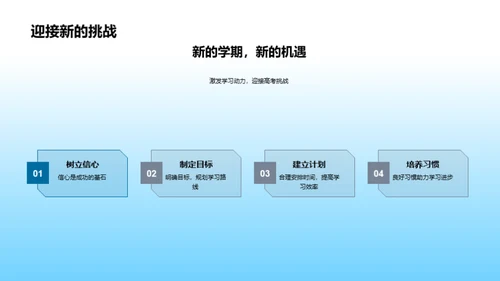 假期学习与休息