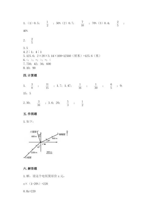 小学数学六年级上册期末测试卷附参考答案【达标题】.docx