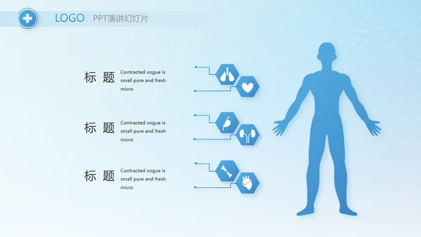 蓝色简约生物基因科技PPT模板