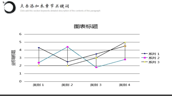 BUSINES中国风水墨飞马通用PPT模板