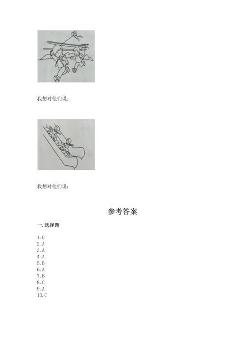 部编版二年级下册道德与法治 期末考试试卷精品（实用）.docx