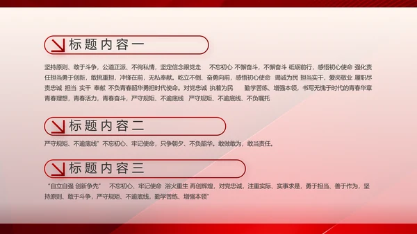 党建党支部工作总结汇报计划PPT党课