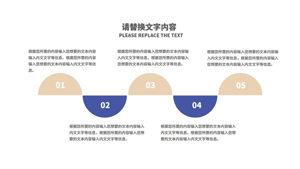 蓝色简约风商务公司答谢会庆典PPT模板