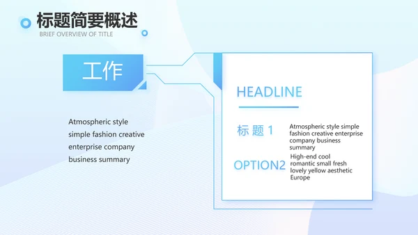 蓝色大气医联体工作总结汇报动态PPT