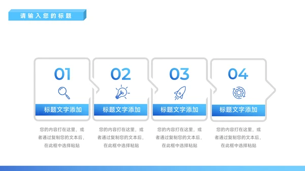蓝色渐变经典岗位竞聘PPT模板