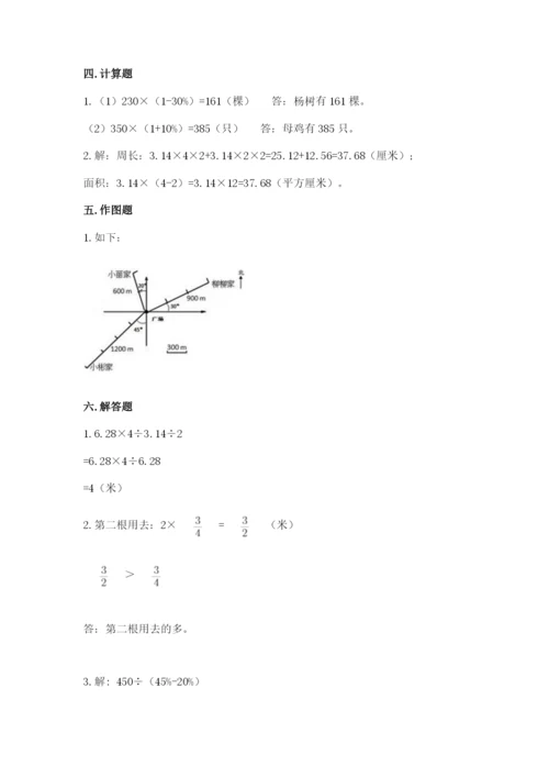 2022六年级上册数学期末测试卷含完整答案（精选题）.docx