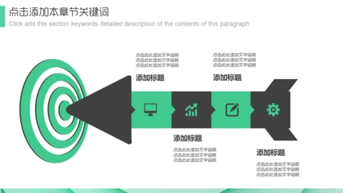 淡绿色Business商业计划书通用PPT模板