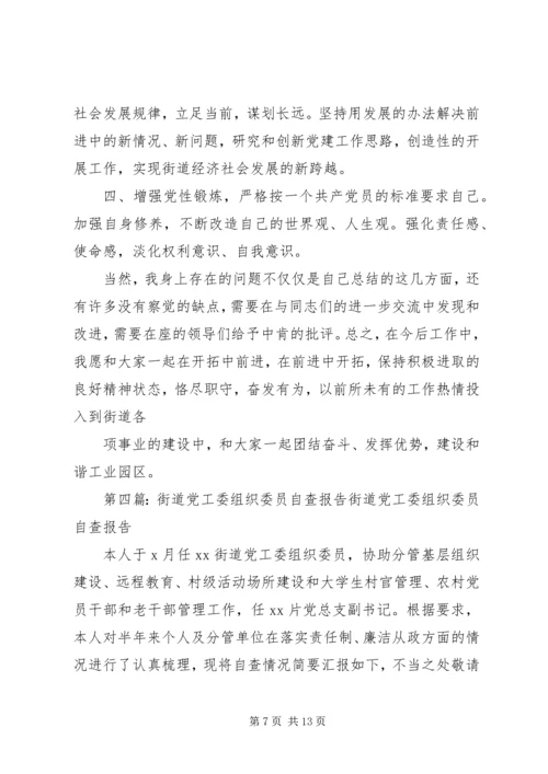 流亭街道党工委组织召开民主生活会_1.docx